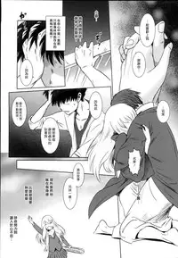 (C87) [MASHIRA-DOU (Mashiraga Aki)] Story of the 'N' Situation - Situation#2 Kokoro Utsuri [Chinese] [漢化組漢化組xFoxglove]