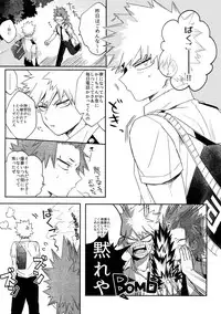 (Douyara Deban no Youda! 14) [HELLENISM (Y)] SWITCH on the S (Boku no Hero Academia) [Sample]