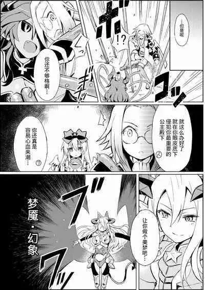 [Kanariya Bai Kanariya (Maya Gorou)] Alma ga Arekore Sareru no o Nagameru Hon. (Shinrabansho) [Chinese] [Digital]