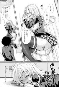 (C86) [Sugar*Berry*Syrup (Kuroe)] Erina-sama wa Ore no Seidorei 2 (Shokugeki no Soma)