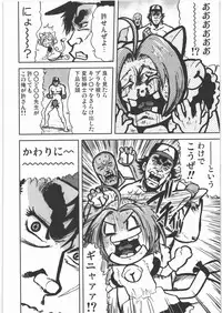 [Kacchuu Musume] Dennou Yuusai Roku