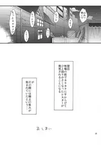 (C79) [Isorashi Dou (Isorashi)] Watashi no Geboku Nishite A.ge.ru (Arakawa Under the Bridge)