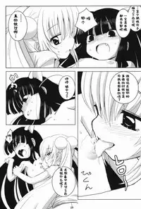 (SC38) [Surume no Oka (Yukino Koreyuki)] Kuro Masterpiece War! (Kodomo no Jikan) [Chinese] [靴下汉化组]