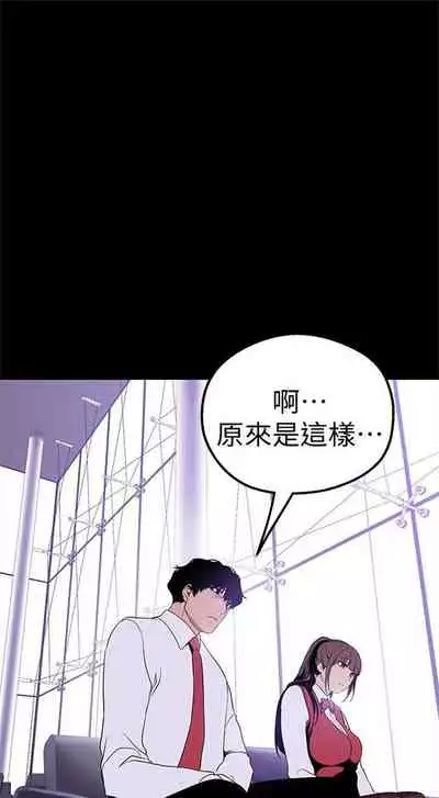 [週一] [尹坤志 & 高孫志] 美麗新世界 1-89 官方中文（連載中）