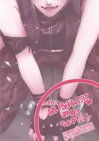 [SFTB] オレにはいるぶんだけまりょくちょうだい！ (Final Fantasy XV)