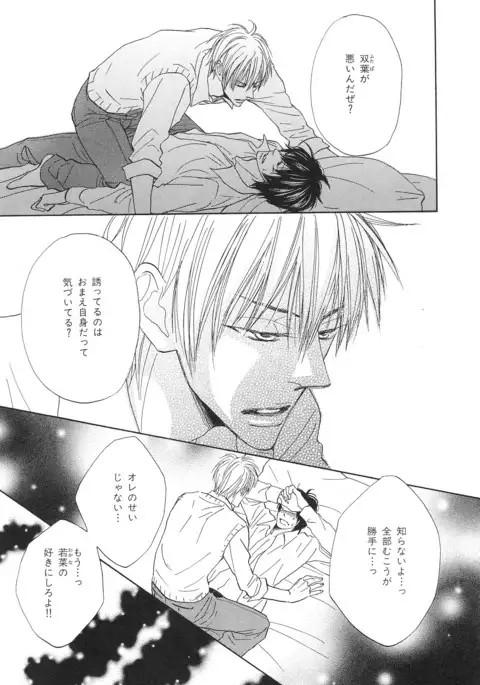 b-BOY Phoenix Vol.14 Kichiku Tokushuu