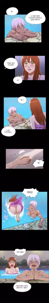 17 Couple Game Ch.0-34