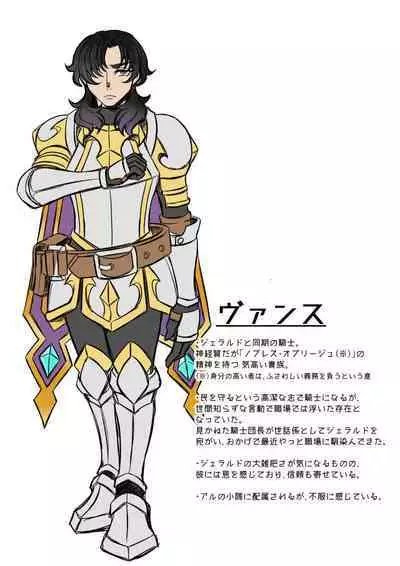 Otoko Chiyushi to Shounen Kishi no Sosei kara Hajimaru Kimyou na Kanke １・２全編公開i