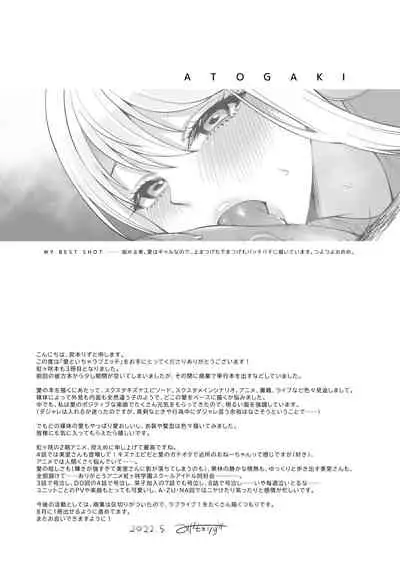 Ai to Icha Love Ecchi