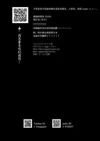 Shinkon, Mash | 新婚、馬修