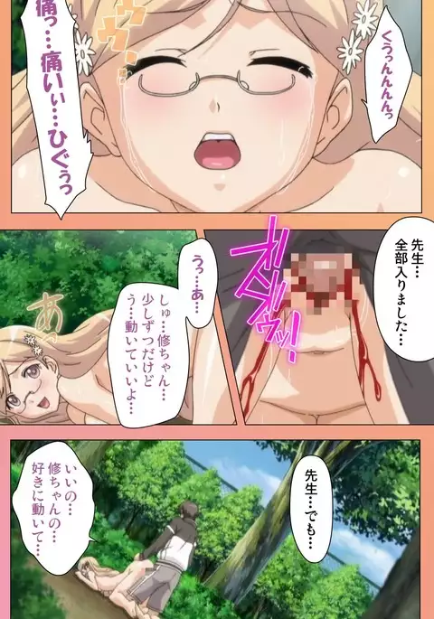 Fault!! Special Complete Ban