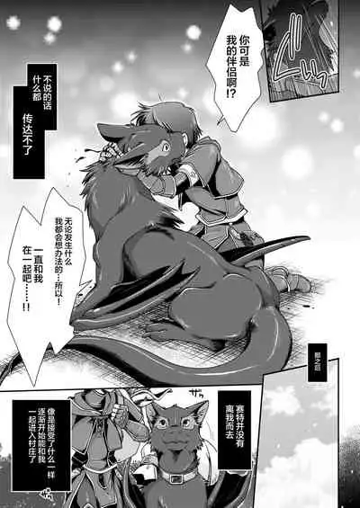 Kirin to Narga to Hunter to