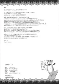 (C89) [Goromenz (Yasui Riosuke)] Eroblue! 2 (Granblue Fantasy)