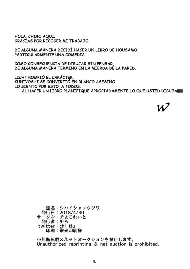 Royal Dumpsters – Tokyo Afterschool Summoners