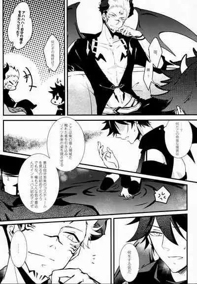 [Shoumi Kigen (Kanzou)] Kyouen (Jujutsu Kaisen)