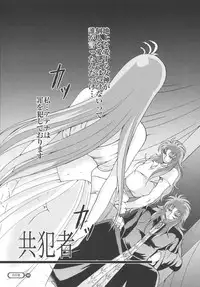 (C69) [Momoiro-Rip (Sugar Milk)] Saori 100% (Saint Seiya)