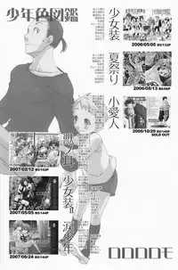 (Shota Scratch 4) [Rorororomo (Various)] Shounen Iro Zukan 7 ~Shao Airen 2~