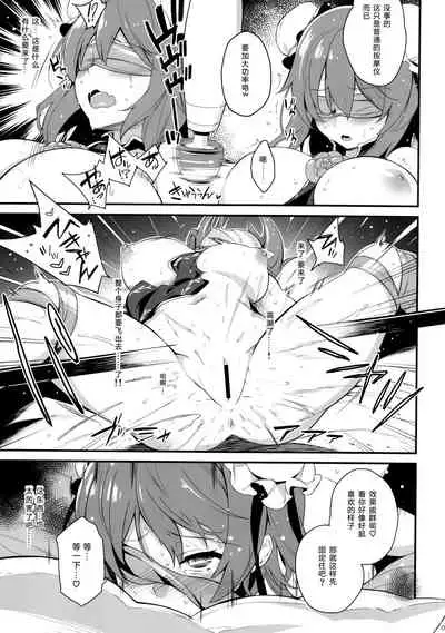 (C92) [Douganebuibui (Aburidashi Zakuro)] Kasen-chan to Love Love Ecchi (Touhou Project) [Chinese] [靴下汉化组]