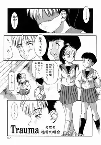 [Nakanoo Kei] Trauma