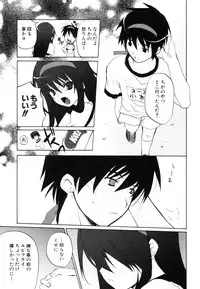 [Anthology] Himitsu no Tobira Vol.8 | The Secret Door Vol.8