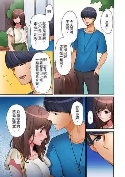 "Okusan, Zenbu Haittemasu Yo" Beit no Otokonoko ni Netoraretemasu | 「太太,全部插進去了喔」妻子被打工的男生睡了 1-12 Complete