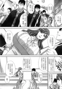 [Itaba Hiroshi] Hatsujou Kanojo no Shuuchishin | 發情女子的羞恥心 [Chinese]