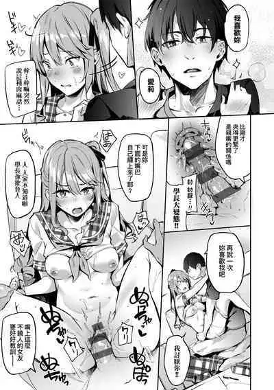 Juujun Nadeshiko | 從順少女撫子 特裝版