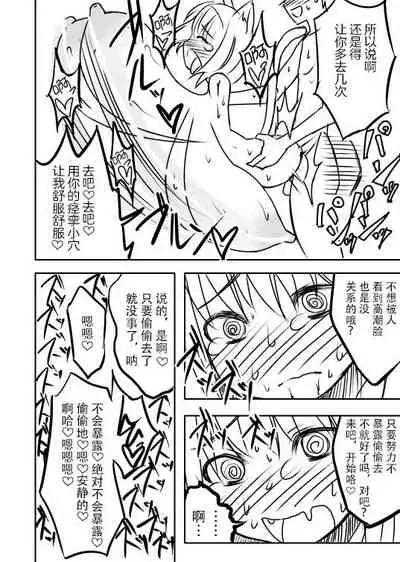 [Jagausa] Love Chuchu Mithra-san [Chinese] [不可视汉化]