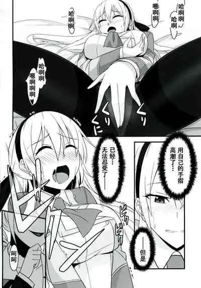 [Monorabbi (Rabbi)] Locus of Slave ZERO (The Legend of Heroes: Zero no Kiseki, The Legend of Heroes: Ao no Kiseki, Tokyo Xanadu) [Chinese] [Digital]