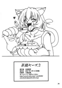 (ABnormal Carnival 5) [Hakueki Shobou (A-Teru Haito)] Doreiyers 2 (Slayers)