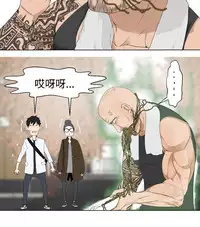 [SOSO] Franken Jo 为爱而生 法兰克赵 Ch.1~15 [Chinese]中文