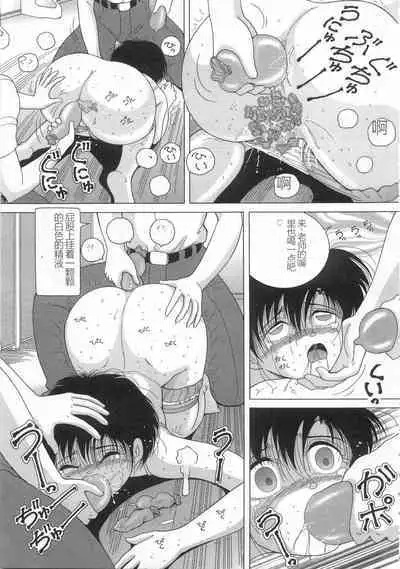 Jokyoushi Naraku no Kyoudan 1 - The Female Teacher on Platform of The Abyss.