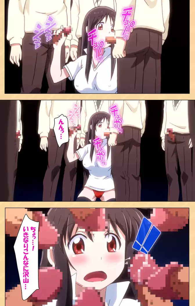 Mou Hasamazuniha Irarenai ~Hoshi ni onegai shitara kon'nani okkiku natchatta!~ Complete ban