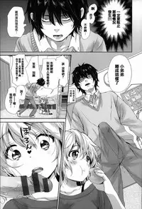 [Inuburo] toroke ai [Chinese] [篆儀通文書坊漢化]