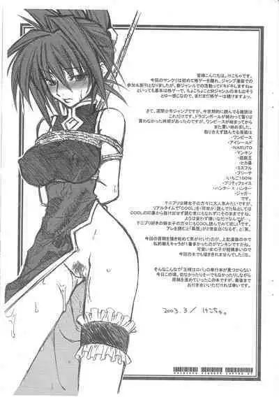 (SC19) [CHIBIKKO KINGDOM (Kekocha)] CHIBIKKO KINGDOM 7 copy vol.7 (Various)