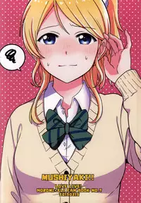 (Bokura no Love Live! 7) [Mushiyaki!! (Kanbayashi Makoto)] Dame Dame! My Darling (Love Live!)