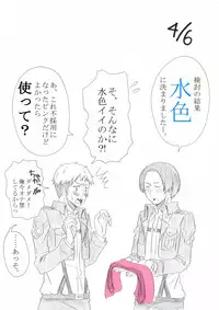 [Oshiro Merry] ジャン誕本番当日 (Shingeki no Kyojin)