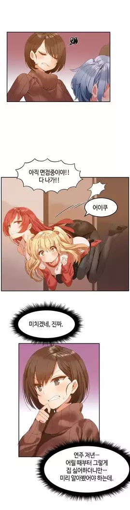 Hari's Lumpy Sharehouse Ch.0-27