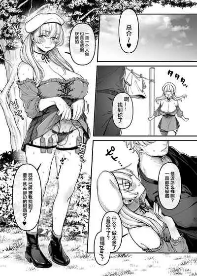 [Yolki Palki (Rororogi Mogera)] Last Mall ~Kubitsuri Danshi to Nikushoku Joshi~ [Chinese] [糖分超标汉化组]