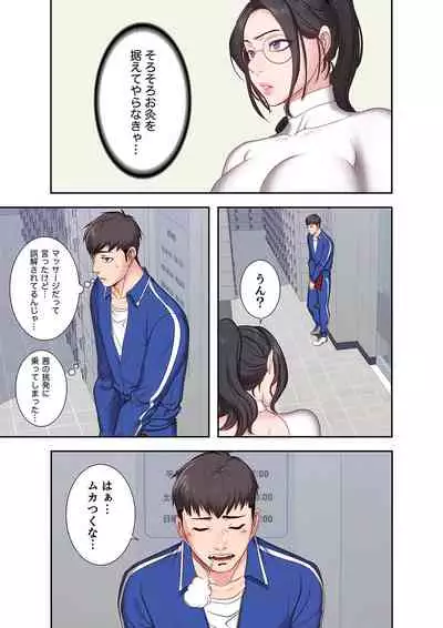 もしも、幼馴染を抱いたなら 1-2