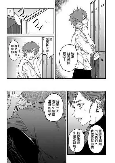 [Nagisa Eiji] Kabukichou Bad Trip 2 | 歌舞伎町 Bad Trip 2 Ch. 4-5+BL Award 访谈 [Chinese] [Digital]