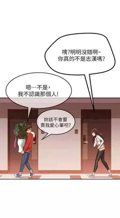 【周六连载】不良女房客（作者：Overlab studio） 第1~38话