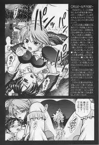 (C71) [Kuroyuki (Kakyouin Chiroru)] Milk Hunters 1~4 Soushuuhen + Alpha (Futari wa Precure)