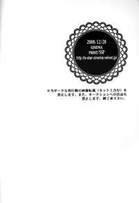 (C75) [Ginuma] Michiru (Code Geass) [English] [SaHa]