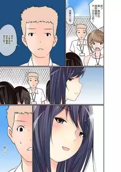 [Maitaimu] Manchira shiteru JK o Hakken shita node Gakuen Nai de Choukyou shite mita | 暴露狂女子高中生的日常生活 學校內的變態調教 Ch.1-24 [Chinese]