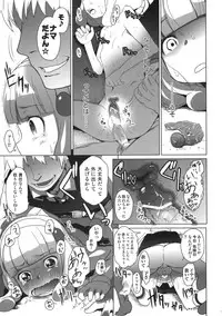 (SC55) [Arekusa Thunder (Arekusa Mahone)] SMILE FOR YOU 1 (Smile Precure!)