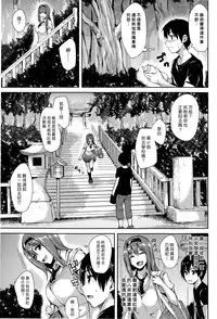 [Tachibana Omina] Boku Wa Minna No Kanrinin Ch. 1-2 [Chinese] [漢化組漢化組]