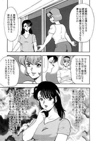 Maihime Chigoku no Ori 1