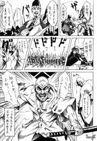 (C58) [STUDIO HUAN (Raidon)] Ninja PIPER (Dead or Alive, King of Fighters)