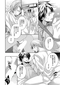 [Yama Bicco] Dekichau Made, Shiyo.